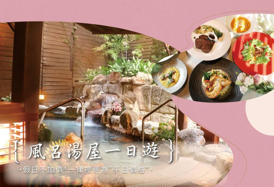 2025 大地春夏一日遊