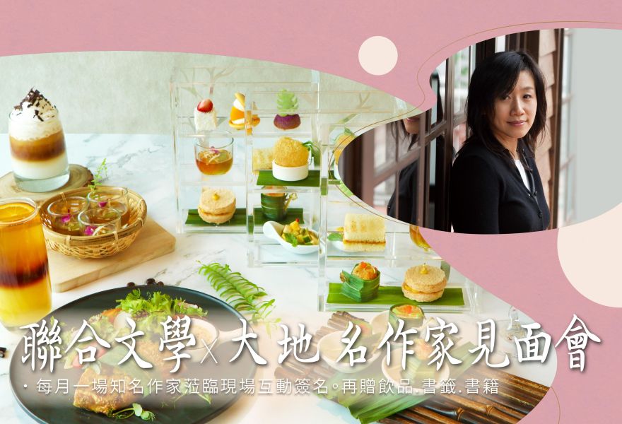 8/15 郝譽翔《山與海的交界——我的北投地誌書寫》講座