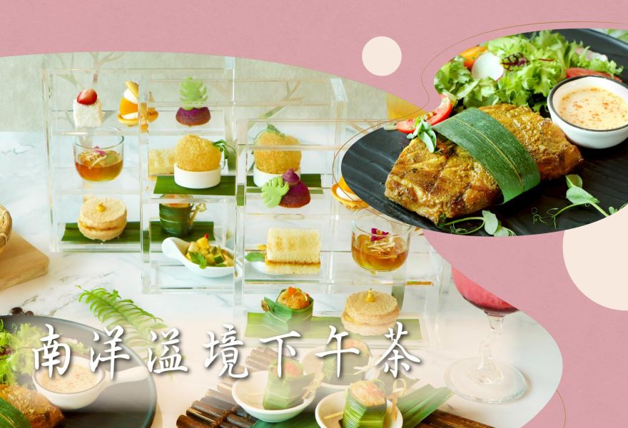 超儀式感雙人下午茶 李建嶔甜點魔法師親製