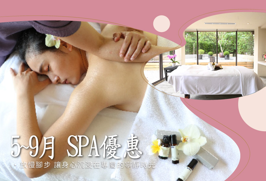 5-9月The Gaia SPA療程優惠